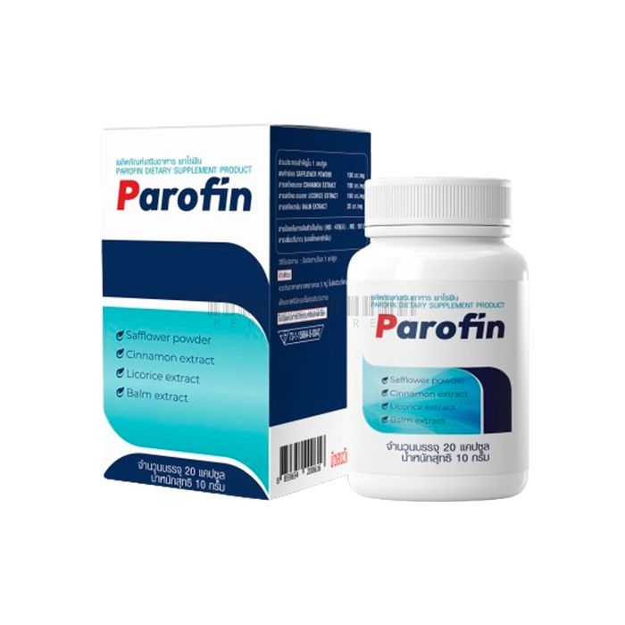 Parofin ▪ ยารักษาโรคติดเชื้อปรสิตในร่างกาย ▪ ในประเทศไทย